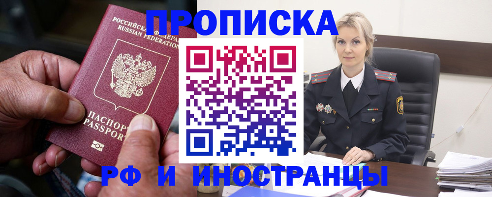 временная регистрация законно в Набережных Челнах