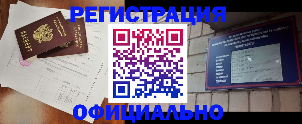 временная регистрация гарантия в Набережных Челнах