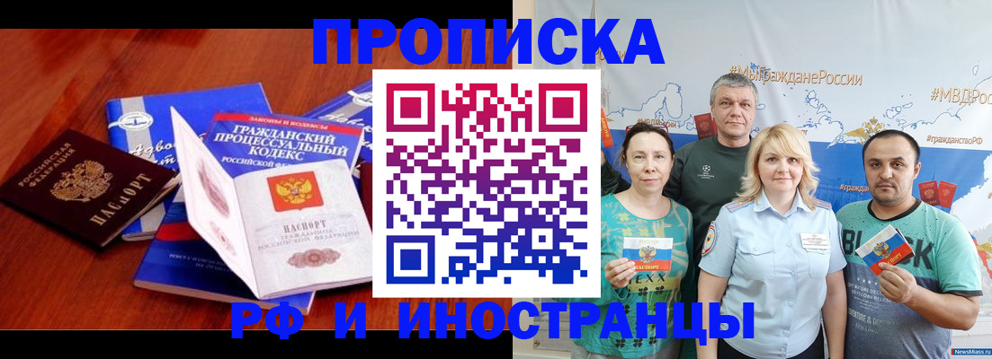 временная регистрация купить в Набережных Челнах